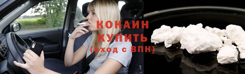 kraken зеркало  Гурьевск  Cocaine VHQ 