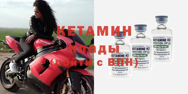 Кетамин ketamine  Гурьевск 