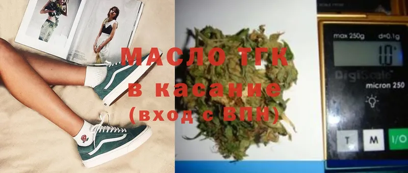 Дистиллят ТГК гашишное масло Гурьевск